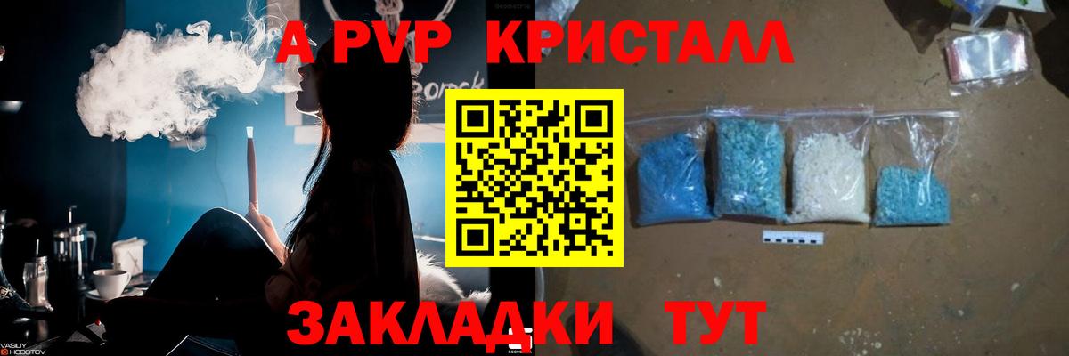 А ПВП  Alpha PVP кристаллы  Вход с VPN  А ПВП крисы CK  Изобильный 