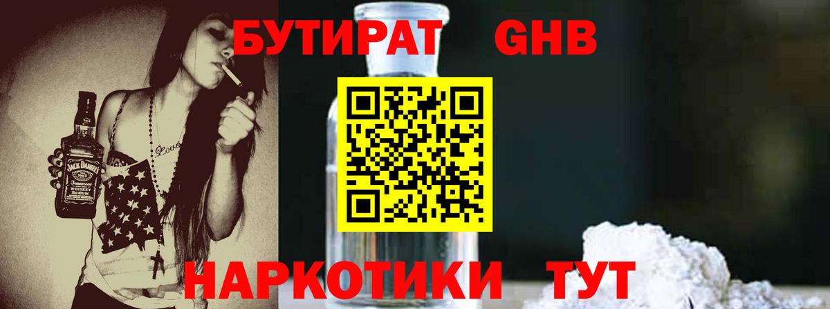 БУТИРАТ 99% Изобильный