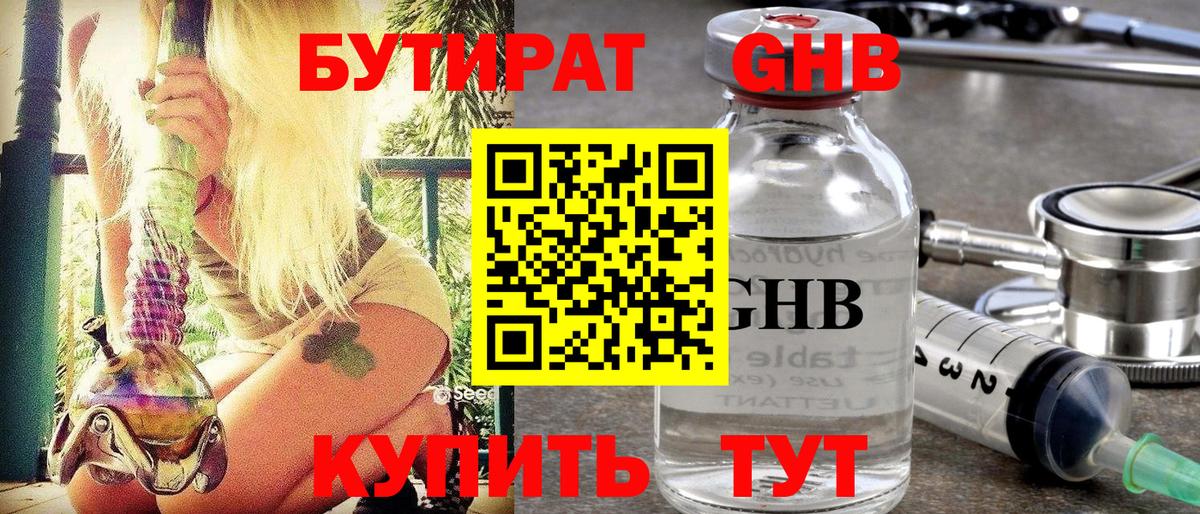 Изобильный  БУТИРАТ буратино  Вход с VPN 