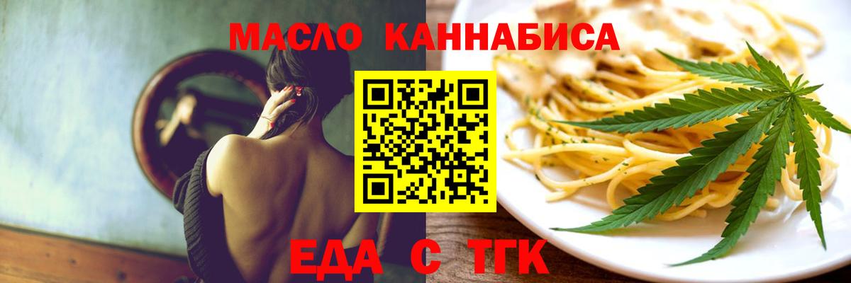 Печенье с ТГК конопля  Вход с VPN  Изобильный 