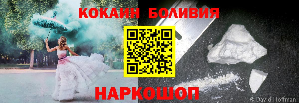 КОКАИН  Вход с VPN  закладка  КОКАИН Fish Scale  Изобильный 