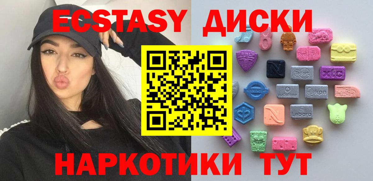 хочу наркоту  Ecstasy  Изобильный  Вход с VPN  Экстази 280мг  Ecstasy бентли 