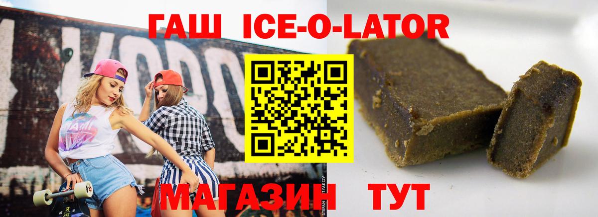 Гашиш гашик  ГАШИШ  ГАШИШ убойный  Изобильный  Вход с VPN 