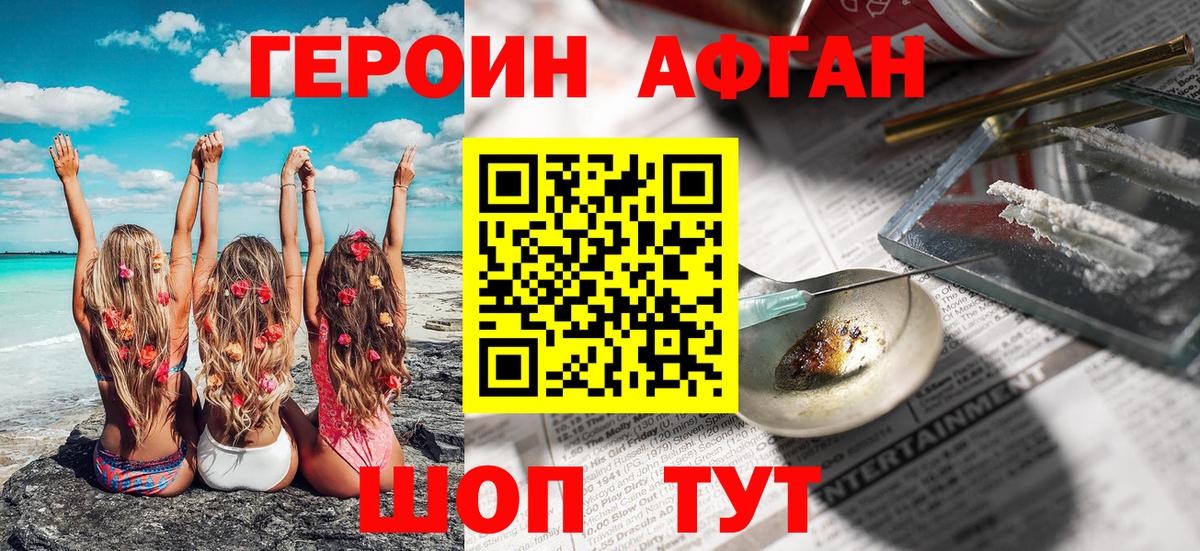 Героин Heroin  Вход с VPN  Героин  Изобильный 