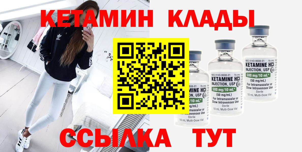 Кетамин VHQ  Вход с VPN  Кетамин VHQ  Изобильный 