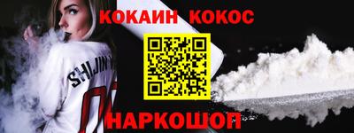 синтетический гашиш Бийск