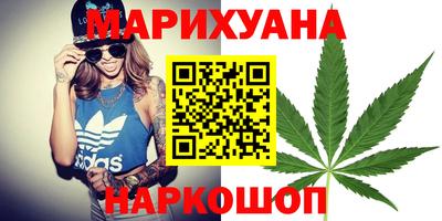 синтетический гашиш Бийск