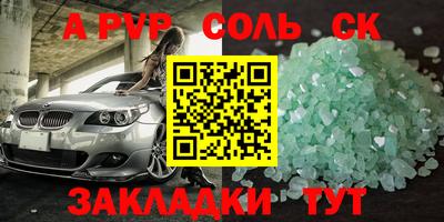 синтетический гашиш Бийск