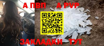 синтетический гашиш Бийск