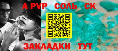 синтетический гашиш Бийск