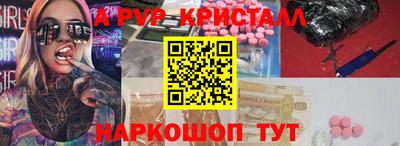 синтетический гашиш Бийск