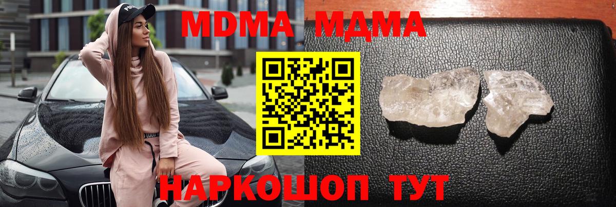 МДМА кристаллы  МДМА Molly  Изобильный  MDMA  Вход с VPN 