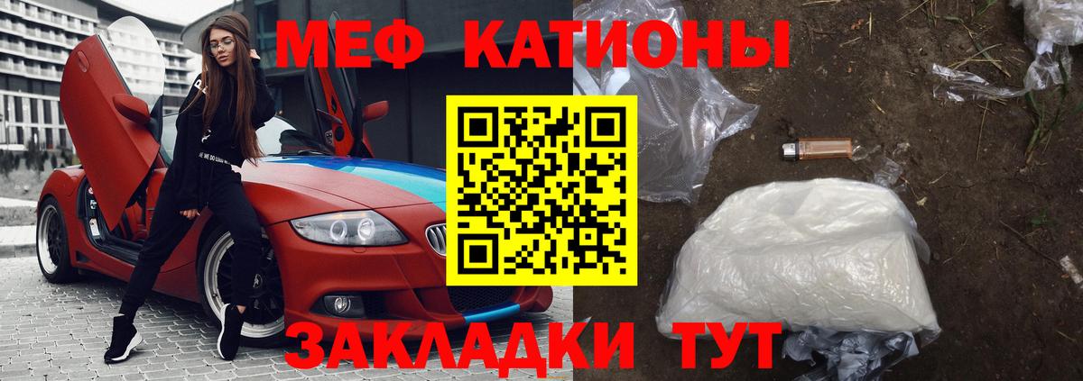 Меф  Изобильный