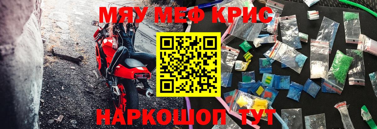Изобильный  Мефедрон mephedrone  МЕФ  МЯУ-МЯУ  Вход с VPN 