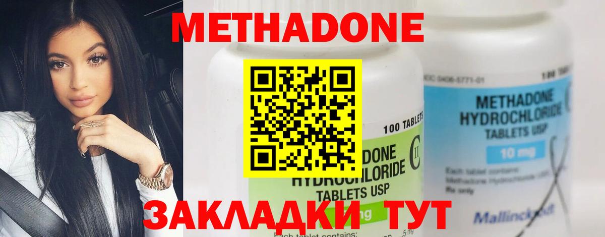 Изобильный  МЕТАДОН белоснежный  Вход с VPN  Метадон кристалл 