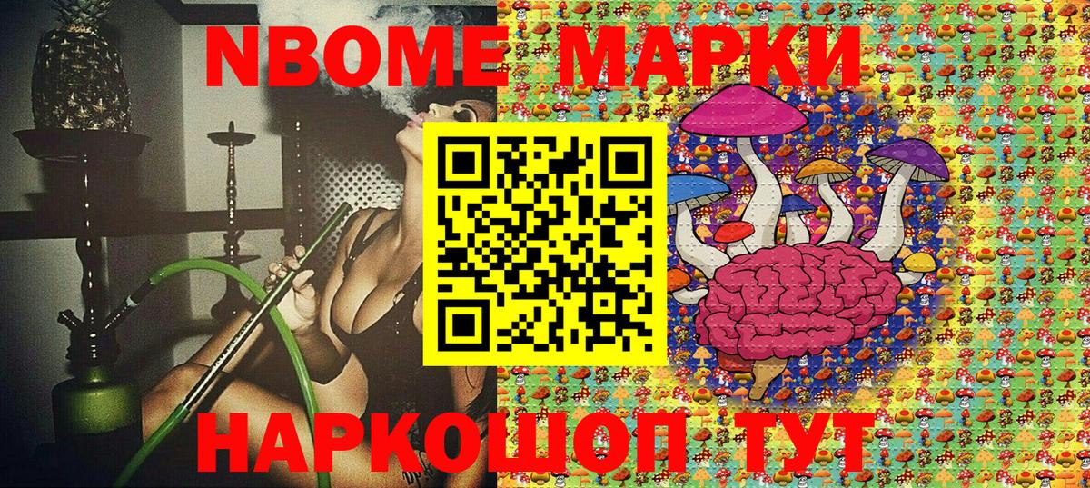 Марки 25I-NBOMe 1500мкг Изобильный