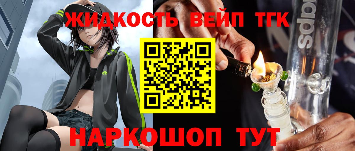 Изобильный  ТГК гашишное масло  Вход с VPN  Дистиллят ТГК THC oil 
